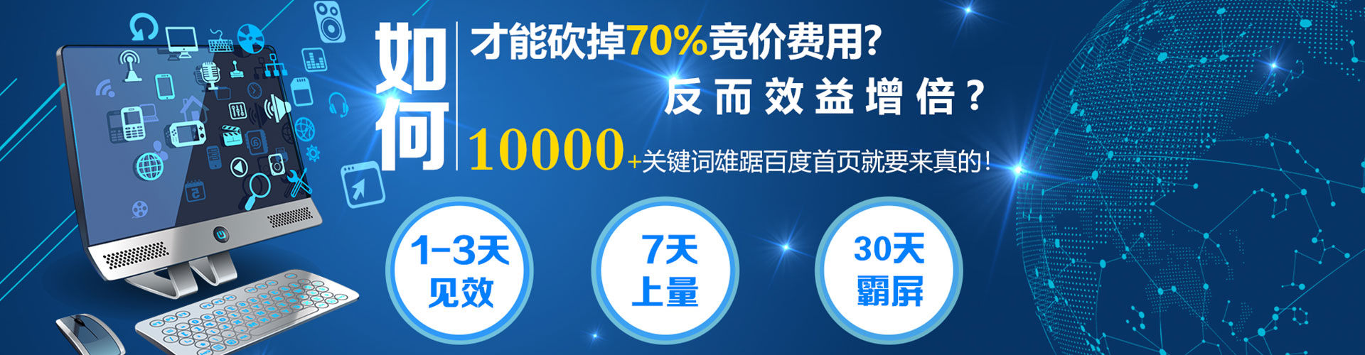 金湾百度推广运营